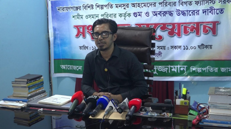 ব্যাবসায়ী মুনছুর আহম্মেদ ও তার পরিবারের উপর নির্যাতনের প্রতিবাদে নরসিংদীতে সংবাদ সম্মেলন