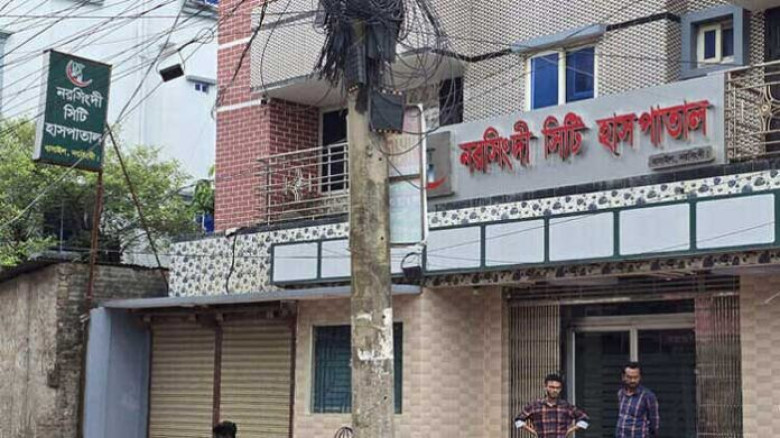 নরসিংদীতে প্রসূতির পেটে ১৮ ইঞ্চি কাপড় রেখে সেলাই তিন সদস্য বিশিষ্ট তদন্ত কমিটি গঠন