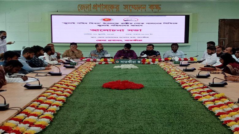 সাতক্ষীরায় জুলাই শহীদ দিবসের আলোচনা সভা