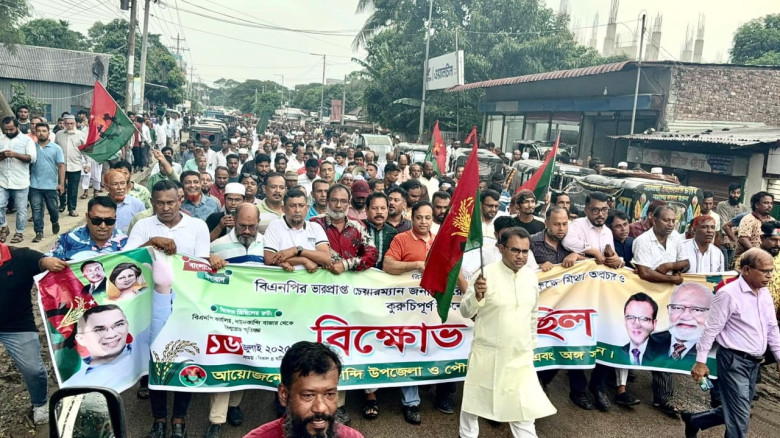 তারেক রহমানের বিরুদ্ধে মিথ্যা অপপ্রচারের প্রতিবাদে দাউদকান্দিতে বিক্ষোভ