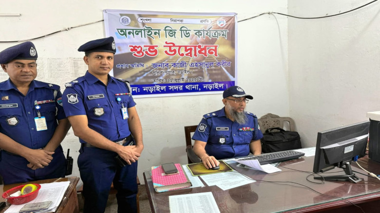 নড়াইলে অনলাইন জিডি (সাধারণ ডায়েরি) উদ্বোধন করেন পুলিশ সুপার এহসানুল কবীর