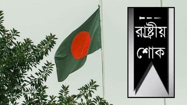 উত্তরায় বিমান বিধ্বস্ত: মঙ্গলবার দেশে একদিনের রাষ্ট্রীয় শোক ঘোষণা