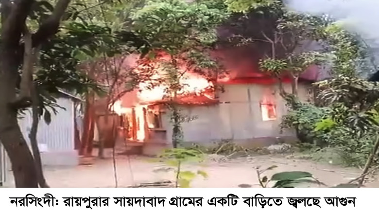 নরসিংদীর রায়পুরায় দুই পক্ষের সংঘর্ষ, নিহত ১