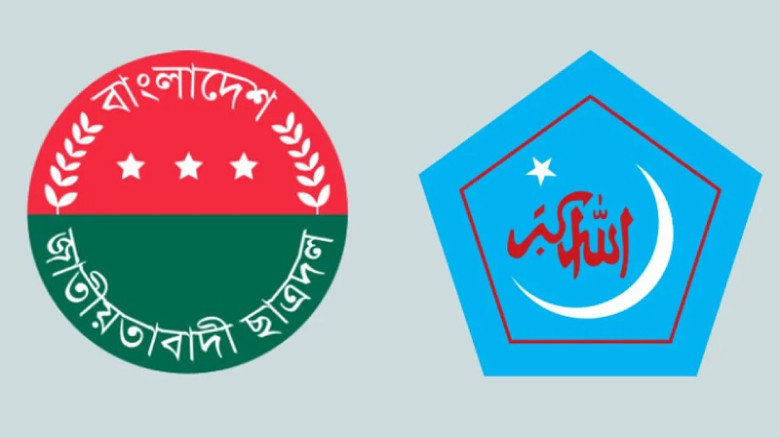 চাঁদাবাজির প্রতিবাদ করায় ছাত্রশিবির-শিক্ষার্থীদের ওপর ছাত্রদলের হামলা, গুলিবিদ্ধ ৩