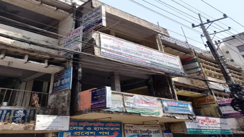 চট্টগ্রাম হোমিওপ্যাথিক কলেজ  হাসপাতালে দীর্ঘ একযুগ যাবত অধ্যক্ষ ও উপাধ্যক্ষ নেই 