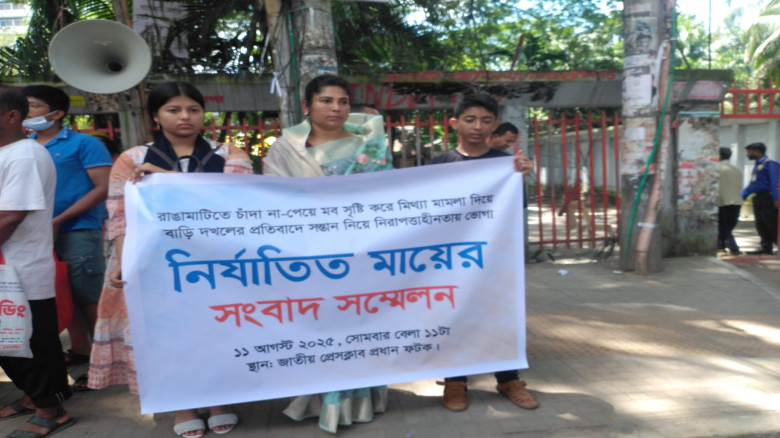 রাঙামাটিতে মিথ্যা মামলা ও বাড়ি দখলের প্রতিবাদে নির...