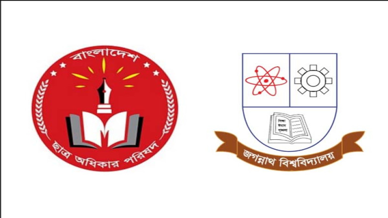 জবি ছাত্র অধিকার পরিষদের আয়োজনে "জুলাই বিপ্লবে জবি অগ্নিকন্যাদের সম্মাননা 