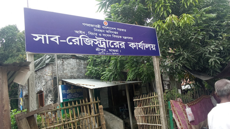 মাগুরা শ্রীপুরের সাব-রেজিস্টারের বিভিন্ন দূর্নীতি ...