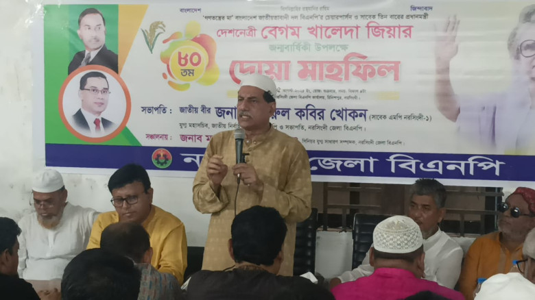 নরসিংদীতে খালেদা জিয়ার ৮০তম জন্মবার্ষিকী পালিত