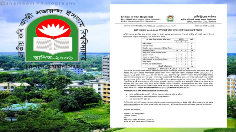 নজরুল বিশ্ববিদ্যালয়ে ৫২টি ফাঁকা আসনে ভর্তি, সাক্ষাৎকার ২৫-২৬ আগস্ট