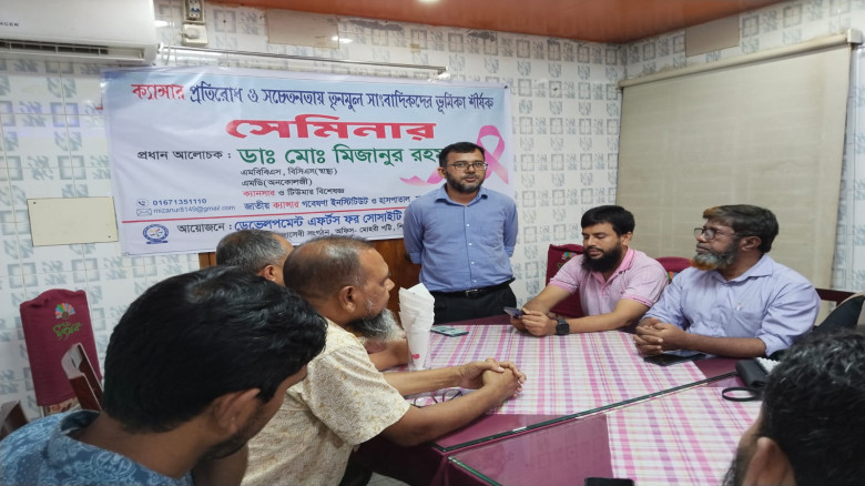 ক্যান্সার প্রতিরোধে গণমাধ্যমের ভূমিকা অপরিসীম — ডা...