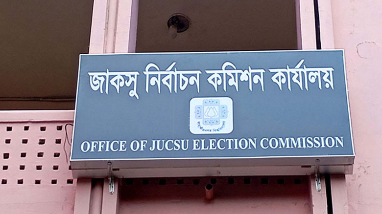 জাকসু নির্বাচনের ফল প্রকাশ হতে পারে দুপুর ৩টায়