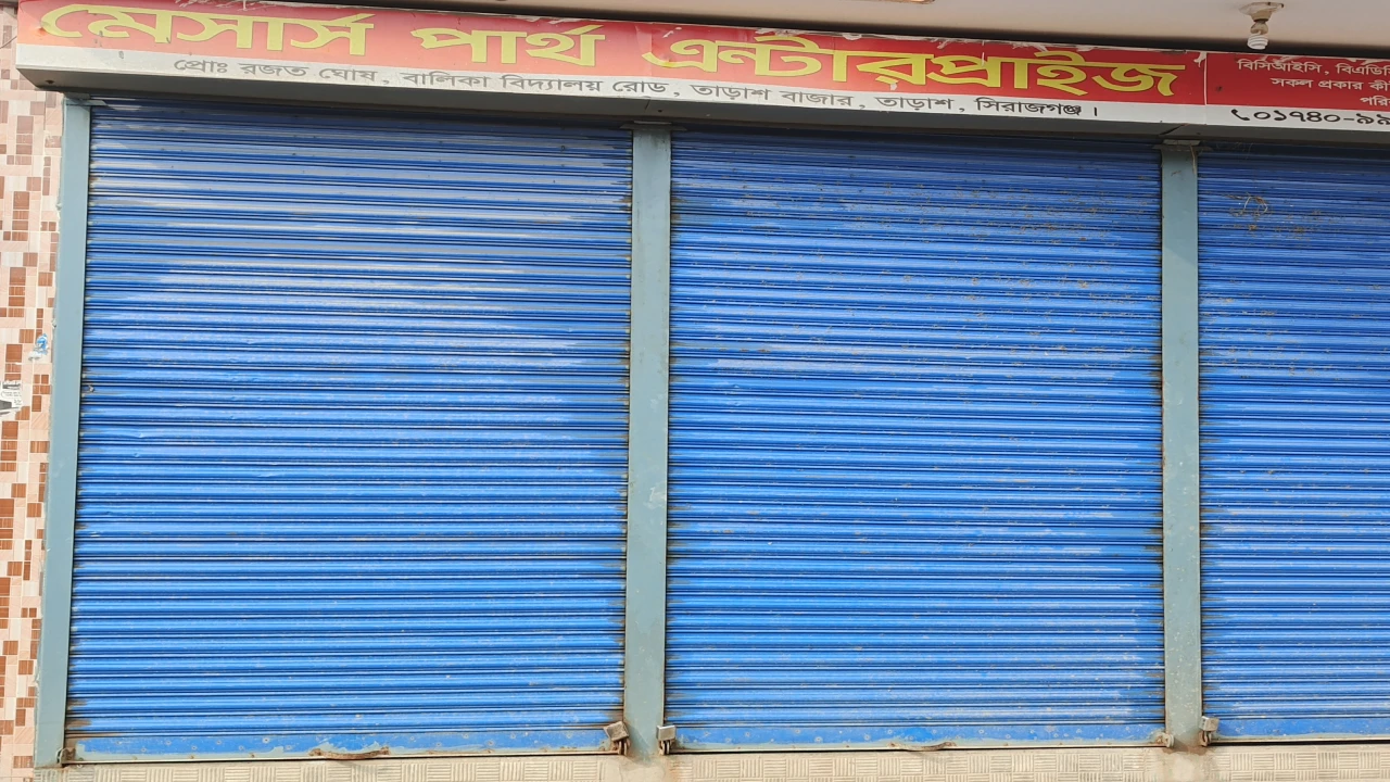 তাড়াশে ডিলারের বিরুদ্ধে চুরি করে বেশি দামে সার বিক...