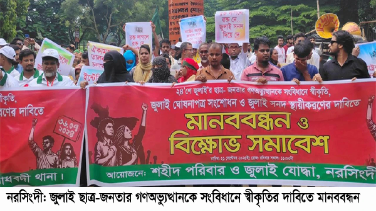 আন্তর্জাতিক শান্তি দিবসে পিএফজি’র শান্তি পদযাত্রা ...