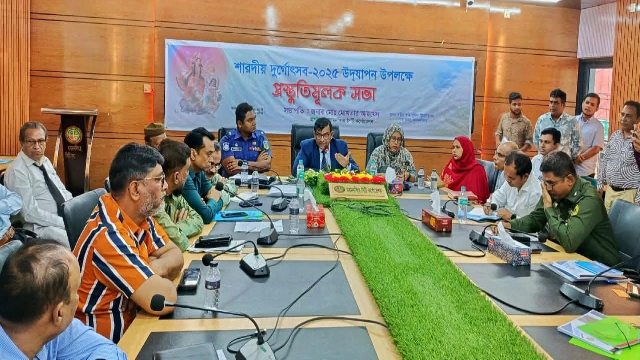 ময়মনসিংহে শারদীয় দুর্গোৎসব-২০২৫ উপলক্ষে প্রস্তুত...
