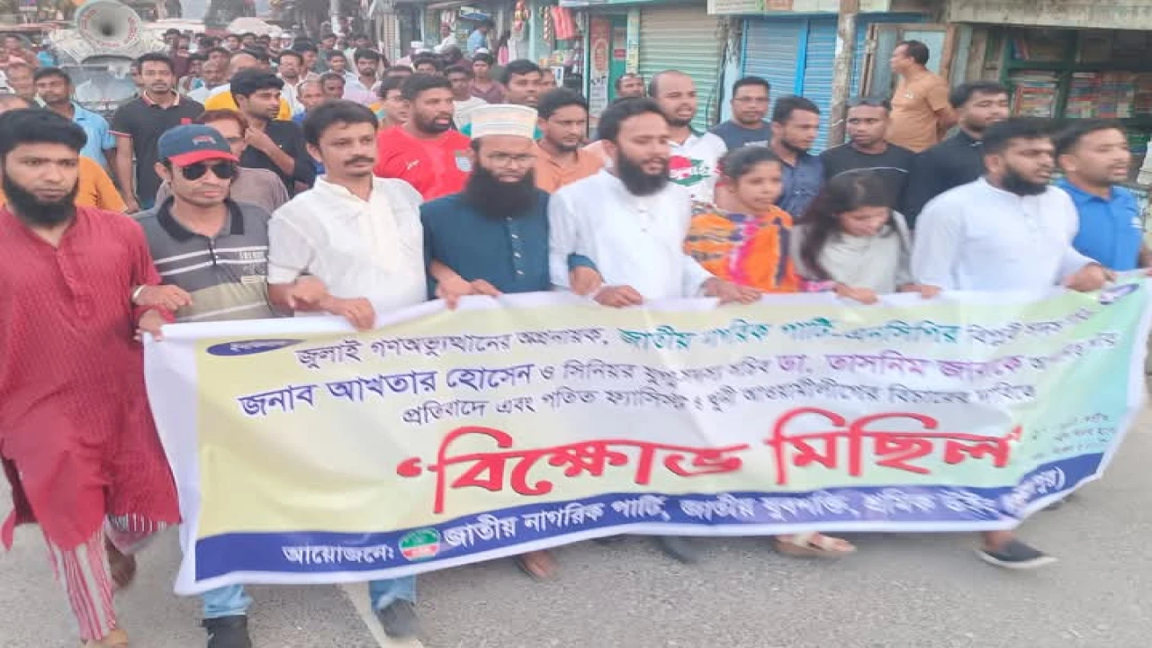 এনসিপি নেতা আখতার হোসেন ও তাসনিম জারাকে অপমান করার...