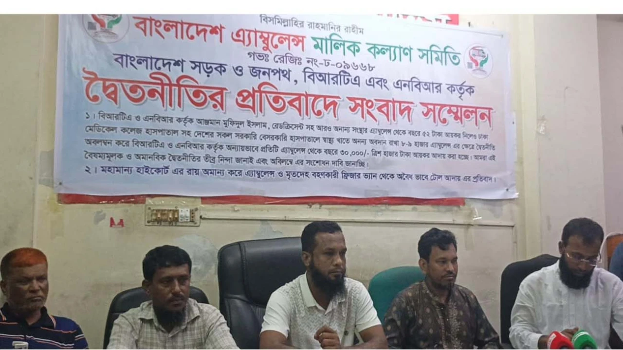 "অ্যাম্বুলেন্স খাতে দ্বৈতনীতি: হাইকোর্টের রায় অমান্য, টোল ও করের বোঝায় থমকে যাচ্ছে জীবন বাঁচানোর শেষ ভরসা"