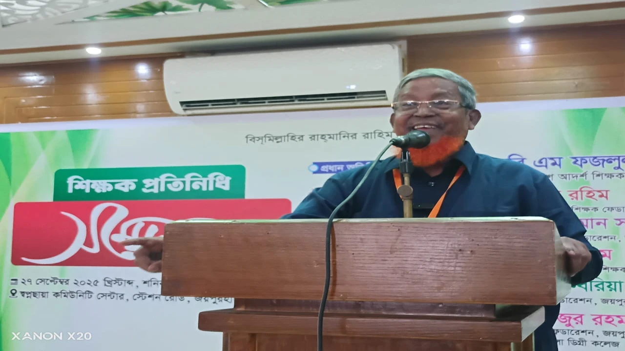 জয়পুরহাটে আদর্শ শিক্ষক ফেডারেশনের শিক্ষক প্রতিনিধি...