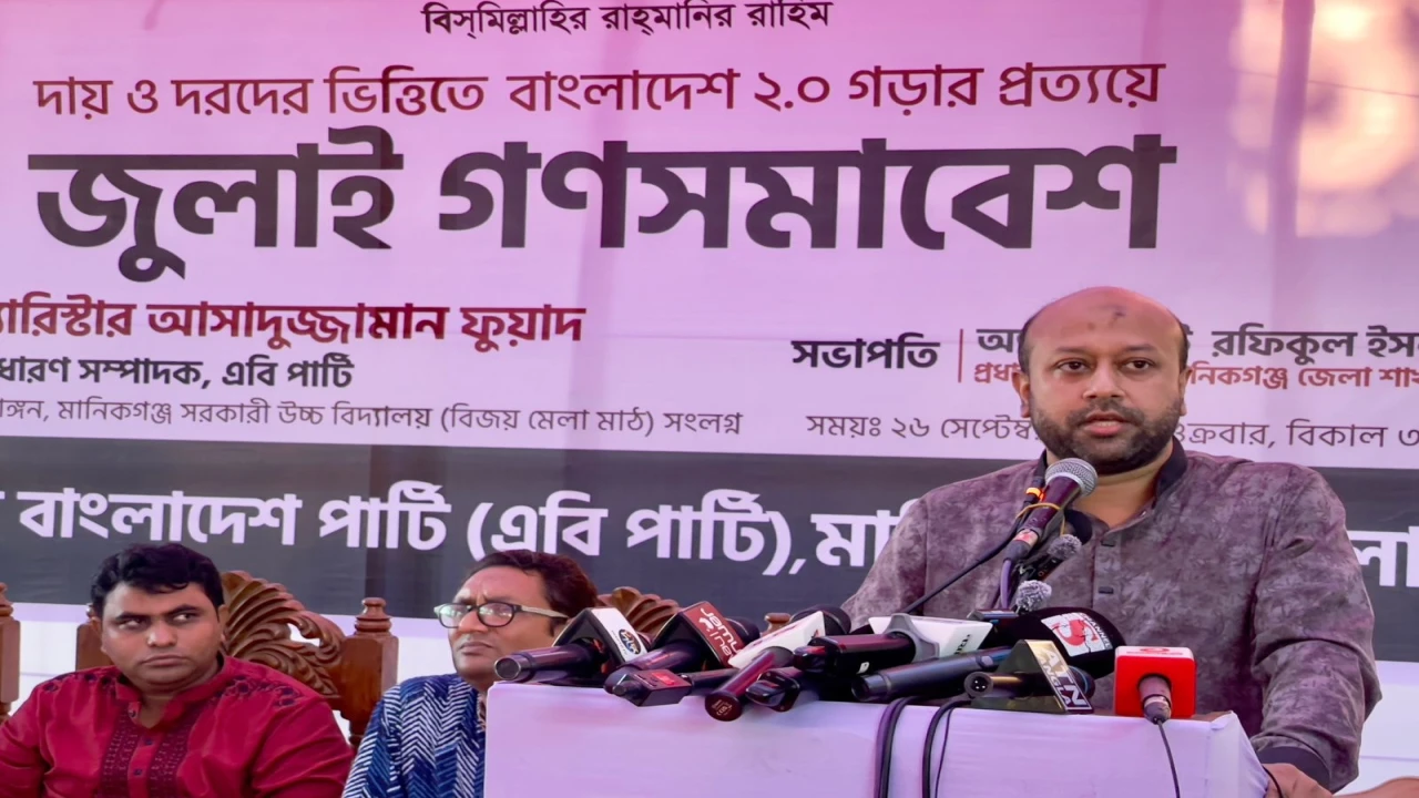 এস আলমের টাকায় অনেক দল দিল্লির হাসিনাকে ফিরিয়ে আনার রাজনীতি করছে: ব‍্যারিষ্টার আসাদুজ্জামান ফুয়াদ