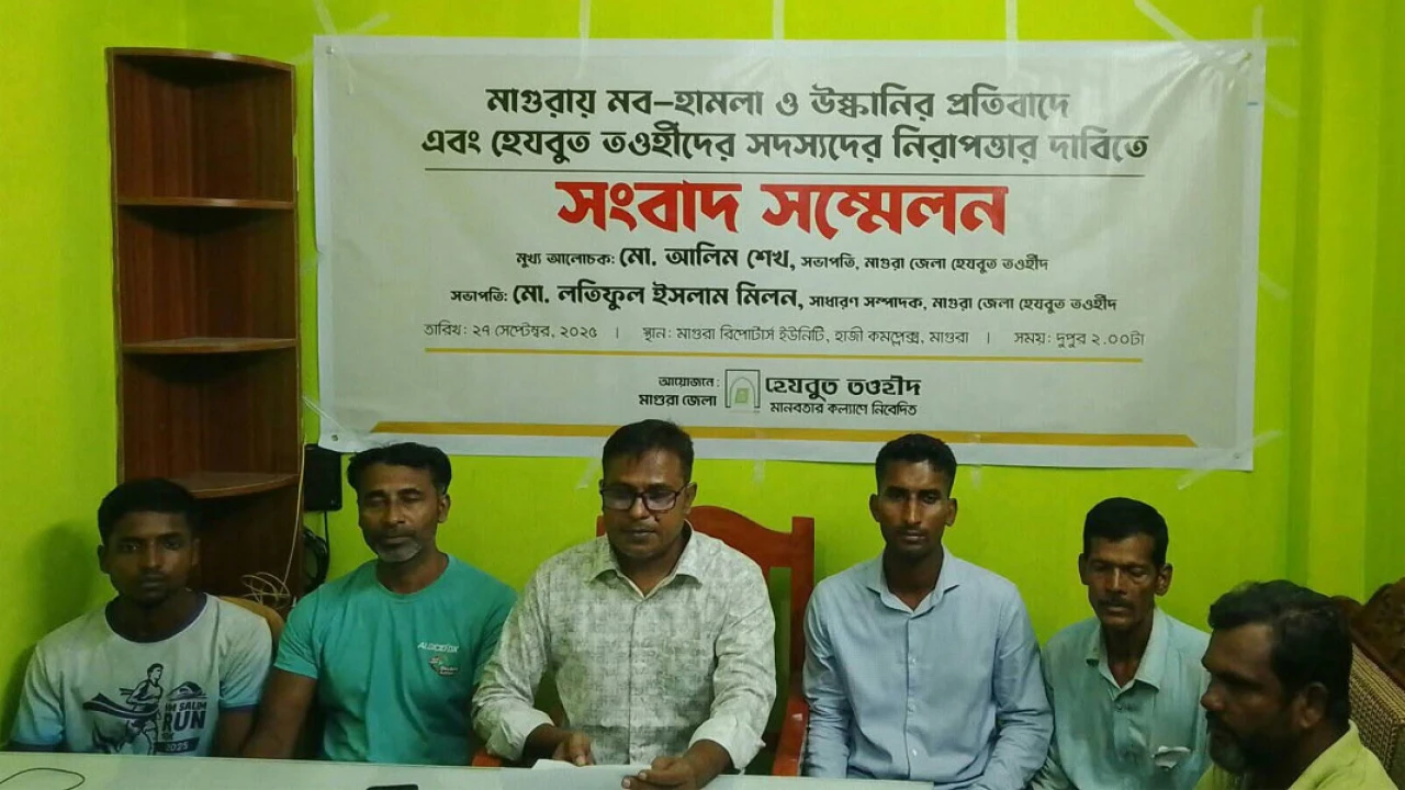 মাগুরায় হেযবুত তওহীদ সদস্যদের উপর হামলা ও নতুন মব ...