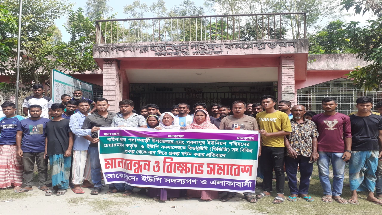 পলাশবাড়ীতে প্রকল্পের বরাদ্দ ইউপি সদস্যদের না দেওয়া...