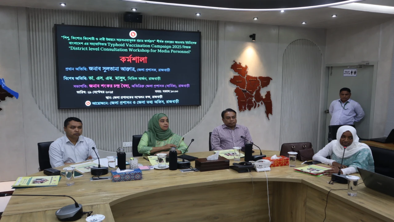 রাজবাড়ীতে সাংবাদিকদের নিয়ে টাইফয়েড টিকাদান বিষয়ক ক...