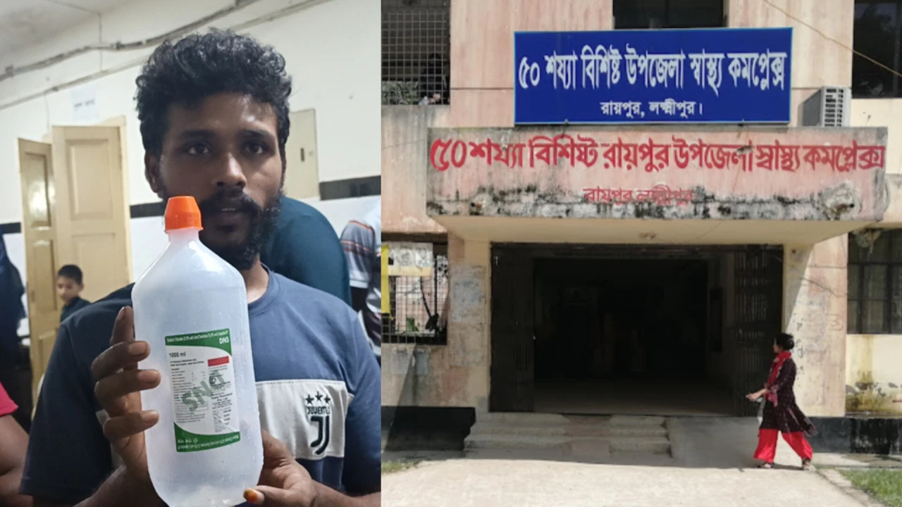 রায়পুর উপজেলা স্বাস্থ্য কমপ্লেক্সে মেয়াদোত্তীর্ণ স...