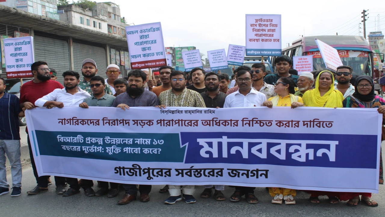 গাজীপুরে বিআরটি প্রকল্পের ভোগান্তি নিরসনের দাবিতে ...