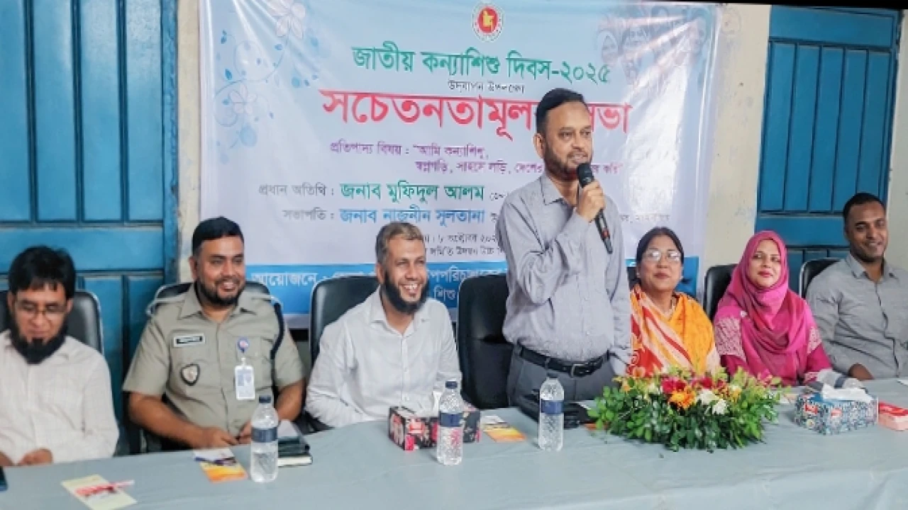 ময়মনসিংহে জাতীয় কন্যাশিশু দিবস উদযাপন উপলক্ষ্যে সচ...