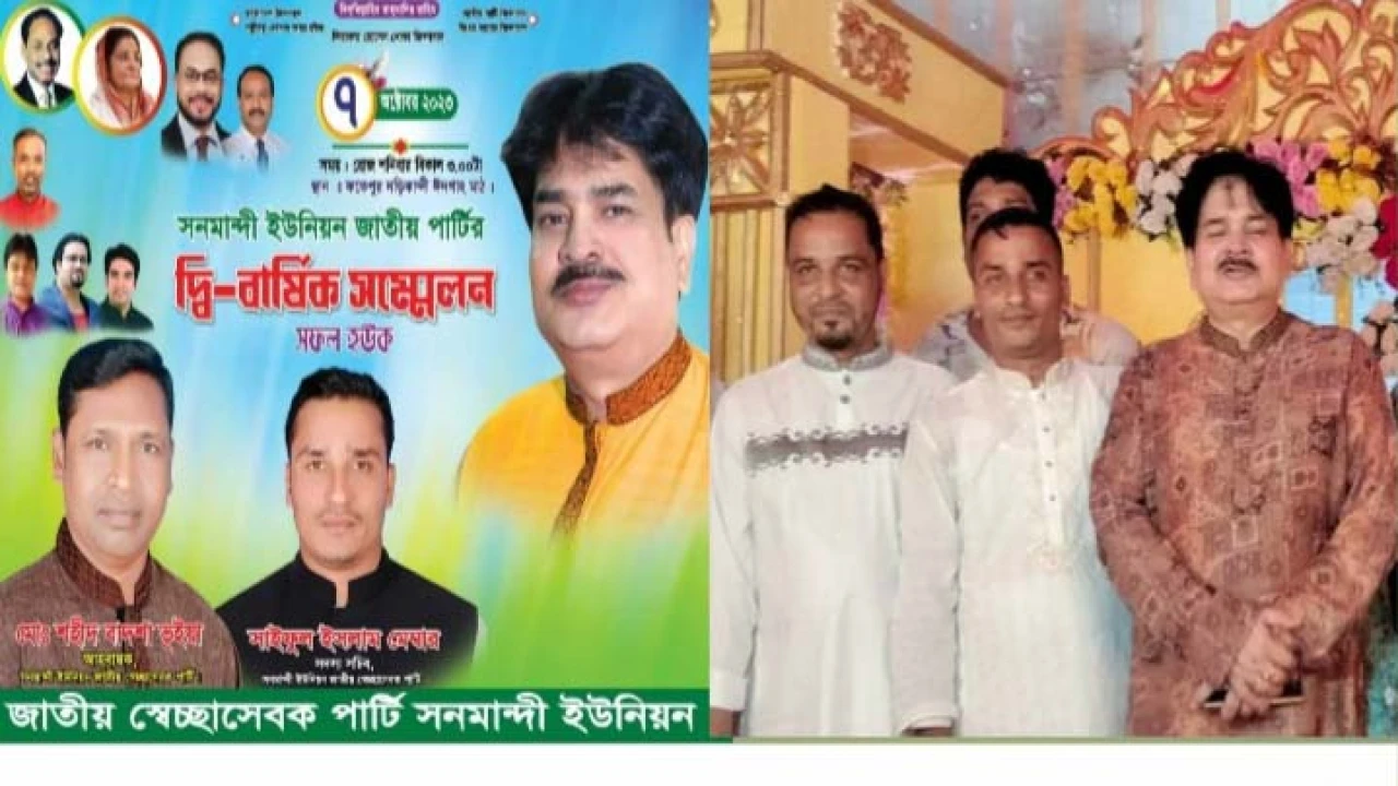 সোনারগাঁওয়ে জাপা নেতার বিএনপিতে যোগদান, নেতাকর্মীদের মাঝে ক্ষোভ