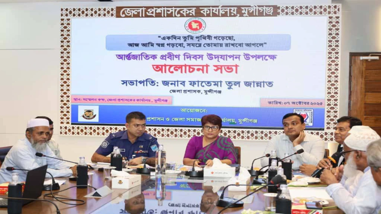 মুন্সীগঞ্জে বিশ্ব শিশু দিবস ও প্রবীণ দিবস উদযাপন