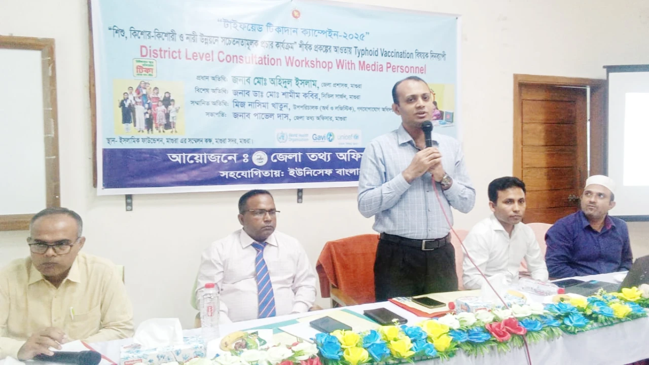 মাগুরায় টাইফয়েড প্রতিরোধে টিকাদান কর্মসূচি উপলক্ষে সাংবাদিকদের নিয়ে কর্মশালা ও সংবাদ সম্মেলন