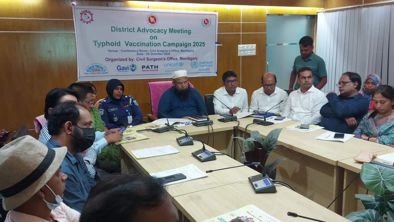 টাইফয়েড ভ্যাকসিন ক্যাম্পেইন সফল করতে মানিকগঞ্জে এডভোকেসি মিটিং অনুষ্ঠিত