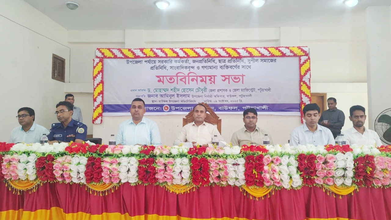 বাউফলে সরকারি কর্মকর্তা ও সুশীল সমাজের প্রতিনিধিদের মতবিনিময় সভা অনুষ্ঠিত