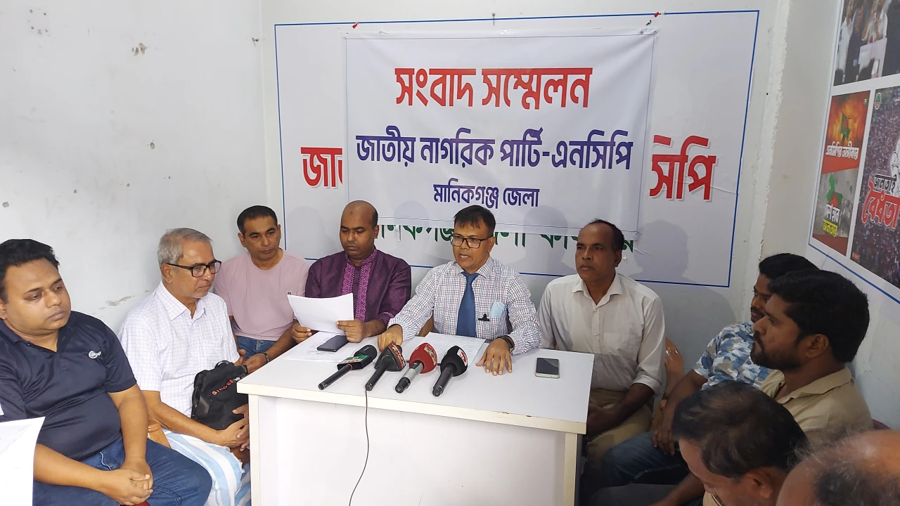 মানিকগঞ্জে এনসিপির সম্মানহানির অভিযোগে সংবাদ সম্মেলন