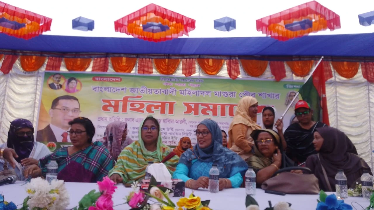 মাগুরা মহিলাদল পৌর শাখার আয়োজনে মহিলা সমাবেশ অনুষ্ঠিত 