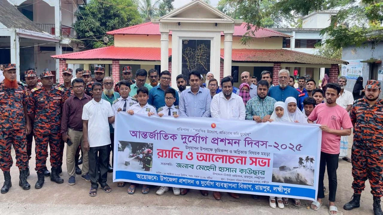 রায়পুরে আন্তর্জাতিক দুর্যোগ প্রশমন দিবস উদযাপন