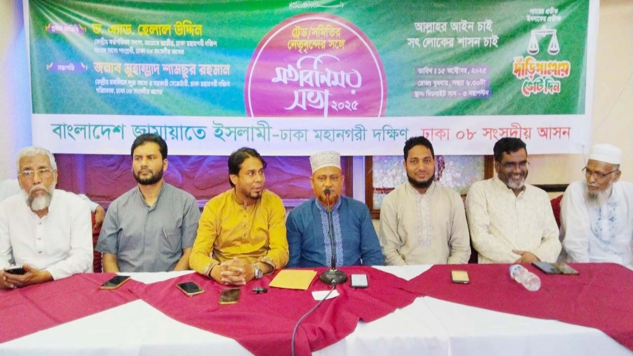 পিআর পদ্ধতিতে নির্বাচন হলে চাঁদাবাজি বন্ধ হয়ে যাবে: এ্যাড. ড. হেলাল উদ্দিন