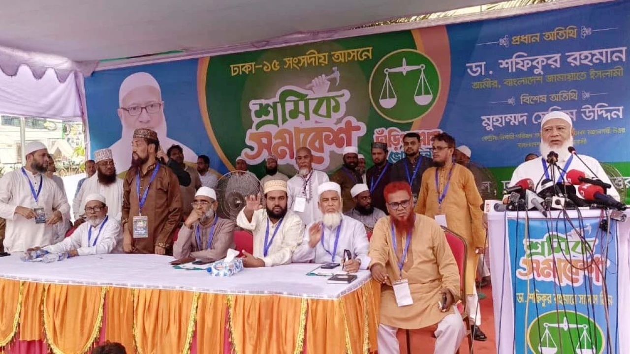 ঢাকা-১৫ আসনে জামায়াতে ইসলামীর শ্রমিক সমাবেশ
