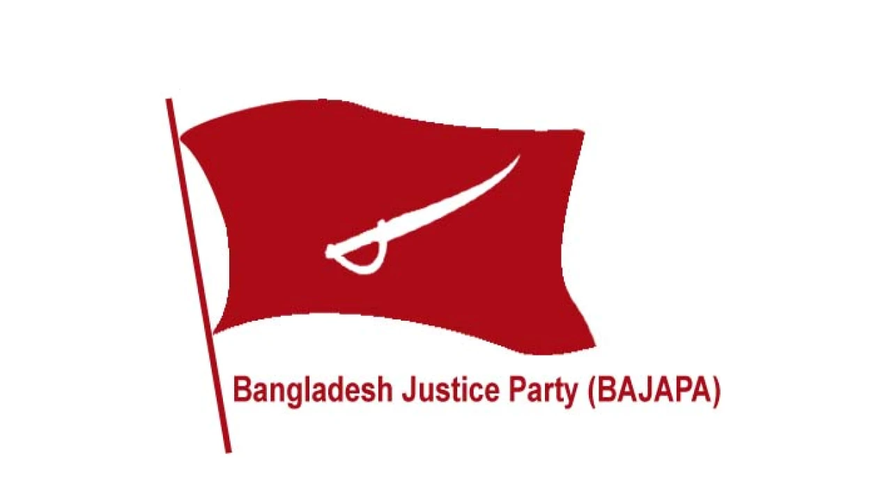 বিমানবন্দরে কার্গো টার্মিনালে অগ্নিকাণ্ডের ঘটনায় বাংলাদেশ জাস্টিস পার্টির তদন্ত দাবি