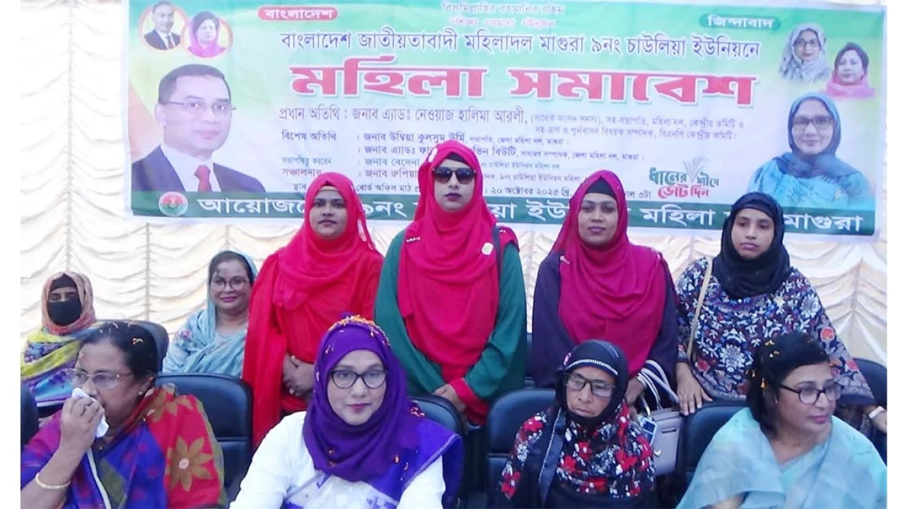মাগুরা চাউলিয়া ইউনিয়নে মহিলা দলের মহিলা সমাবেশ অনুষ্ঠিত