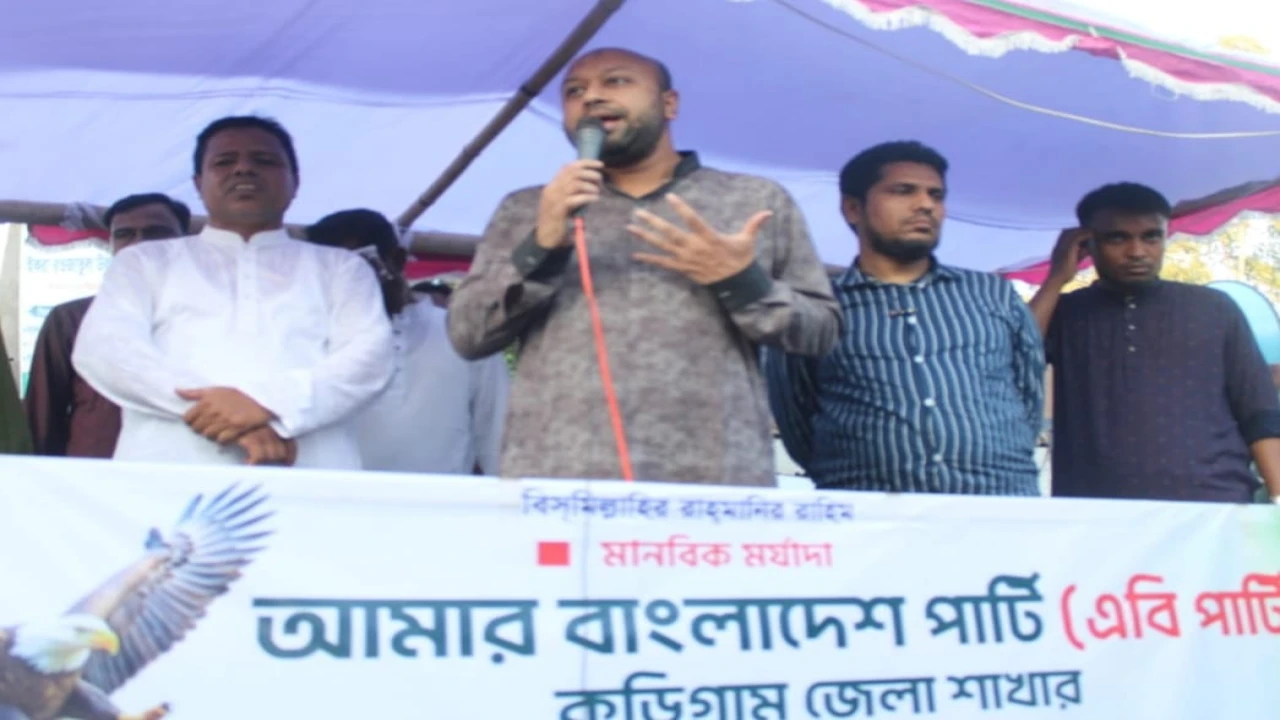 "রাষ্ট্রের মালিকানা বুঝে নিতে চাইলে নতুন রাজনীতির পথে হাঁটতে হবে”