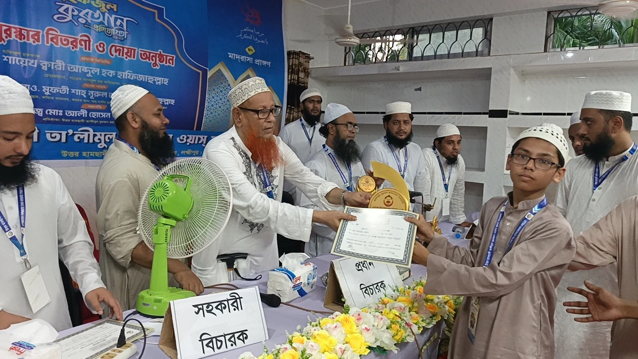 লক্ষ্মীপুরে জাতীয় হিফজুল কুরআন প্রতিযোগিতা ও পুরস্...