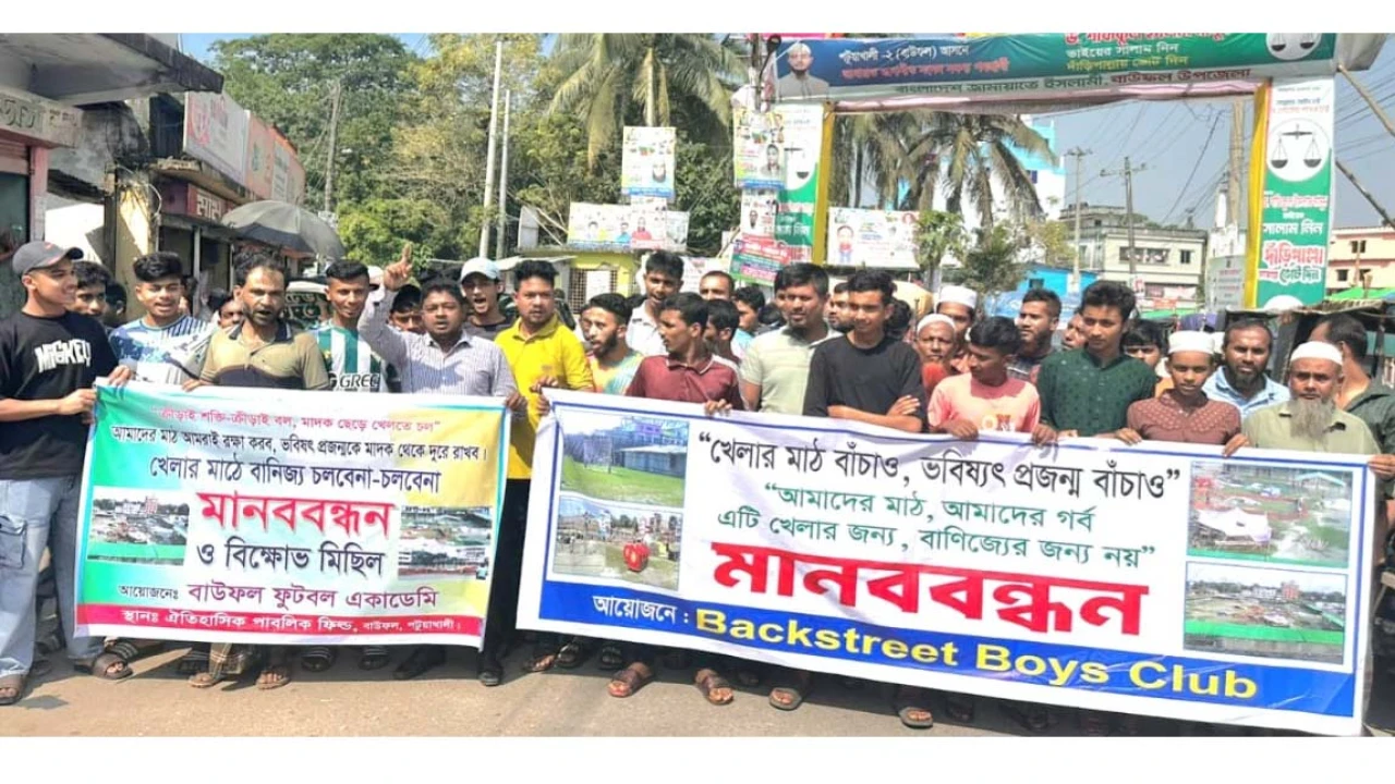 বাউফলে  মহাসড়ক অবরোধ, খেলার মাঠে মেলা বন্ধের দাবি