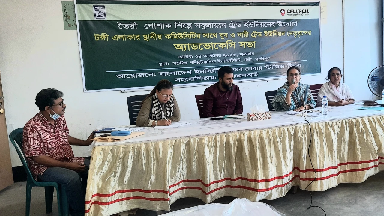 টংগীতে পোশাক শিল্পে সবুজায়ন শীর্ষক অ্যাডভোকেসি সভ...