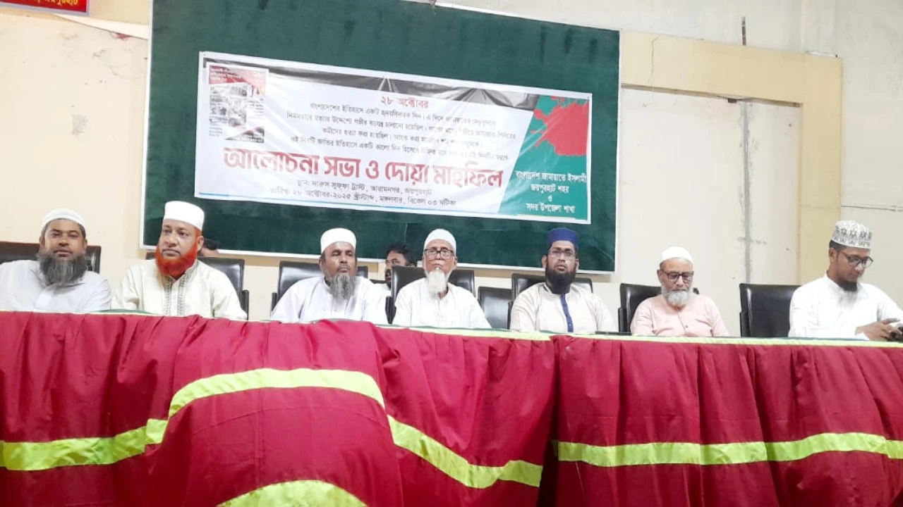 জয়পুরহাটে জামায়াতে ইসলামী’র আয়োজনে ২৮ অক্টোবর স্মর...