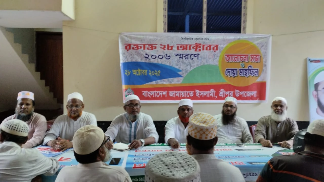 মাগুরায় রক্তাক্ত ২৮ অক্টোবর স্মরণে আলোচনা সভা ও দো...