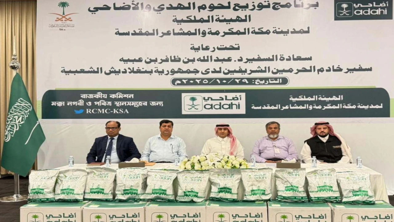 সৌদি রাষ্ট্রদূত বাংলাদেশে কোরবানির পশুর মাংস বিতরণ প্রকল্প চালু করেছেন