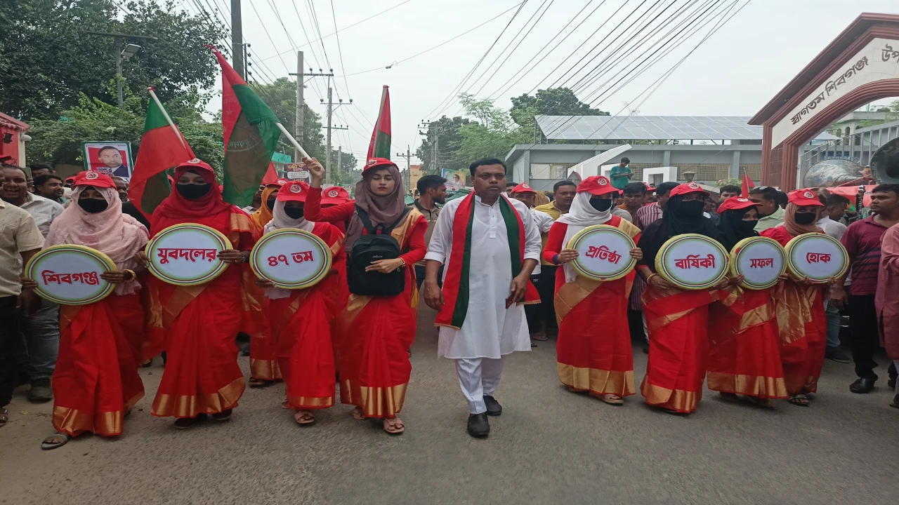 শিবগঞ্জে যুবদ‌লের প্রতিষ্ঠাবা‌র্ষিকী‌ উপলক্ষে বর্ণ...