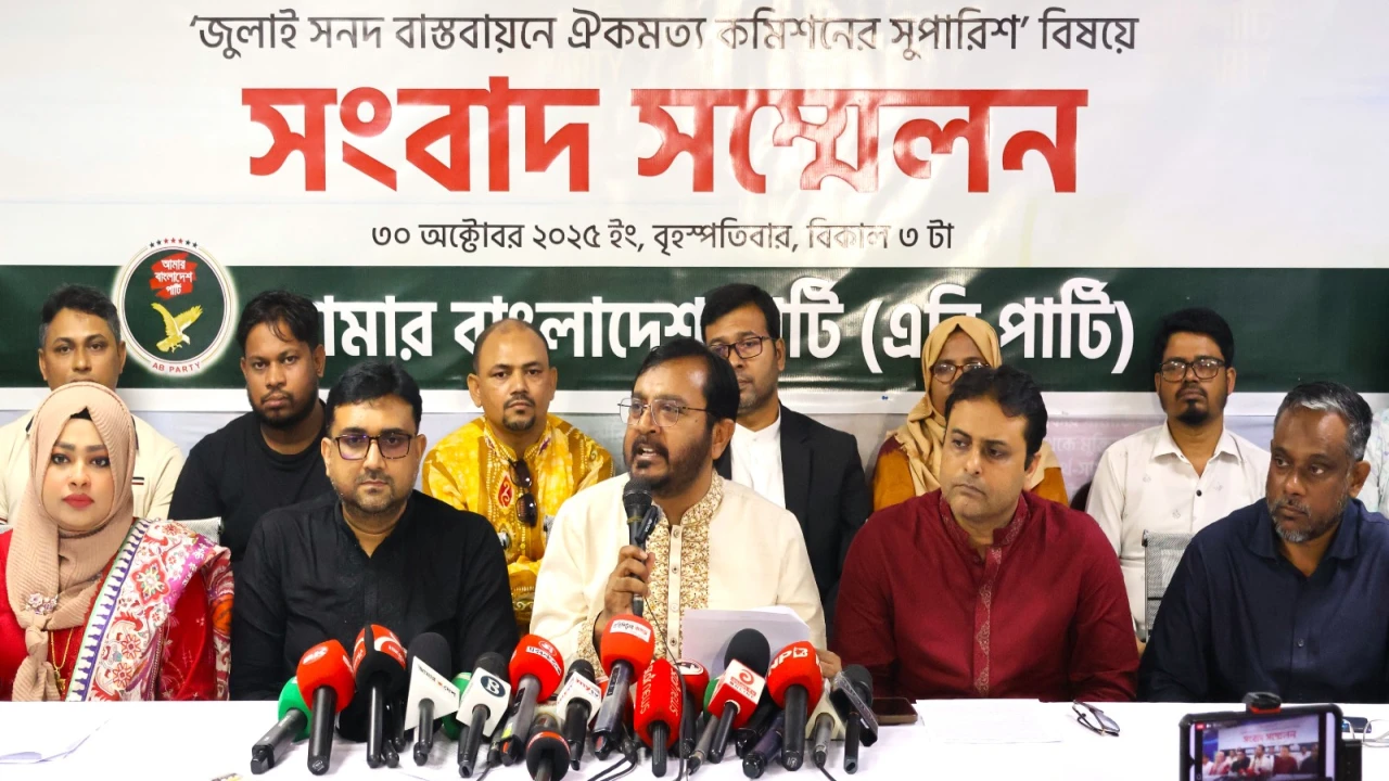 ঐক্যমতে ব‍্যর্থ হলে ভয়ানক পরিস্থিতির ঝুঁকি দেখছে এবি পার্টি